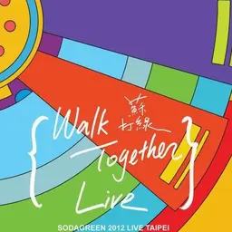 Walk Together Live台北小巨蛋演唱会 封面