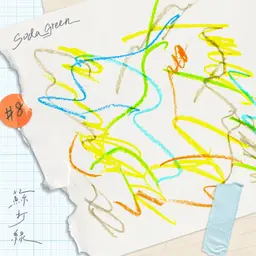 白日梦绳索 封面