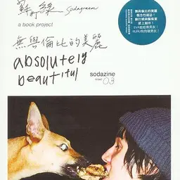 sodazineⅢ 封面